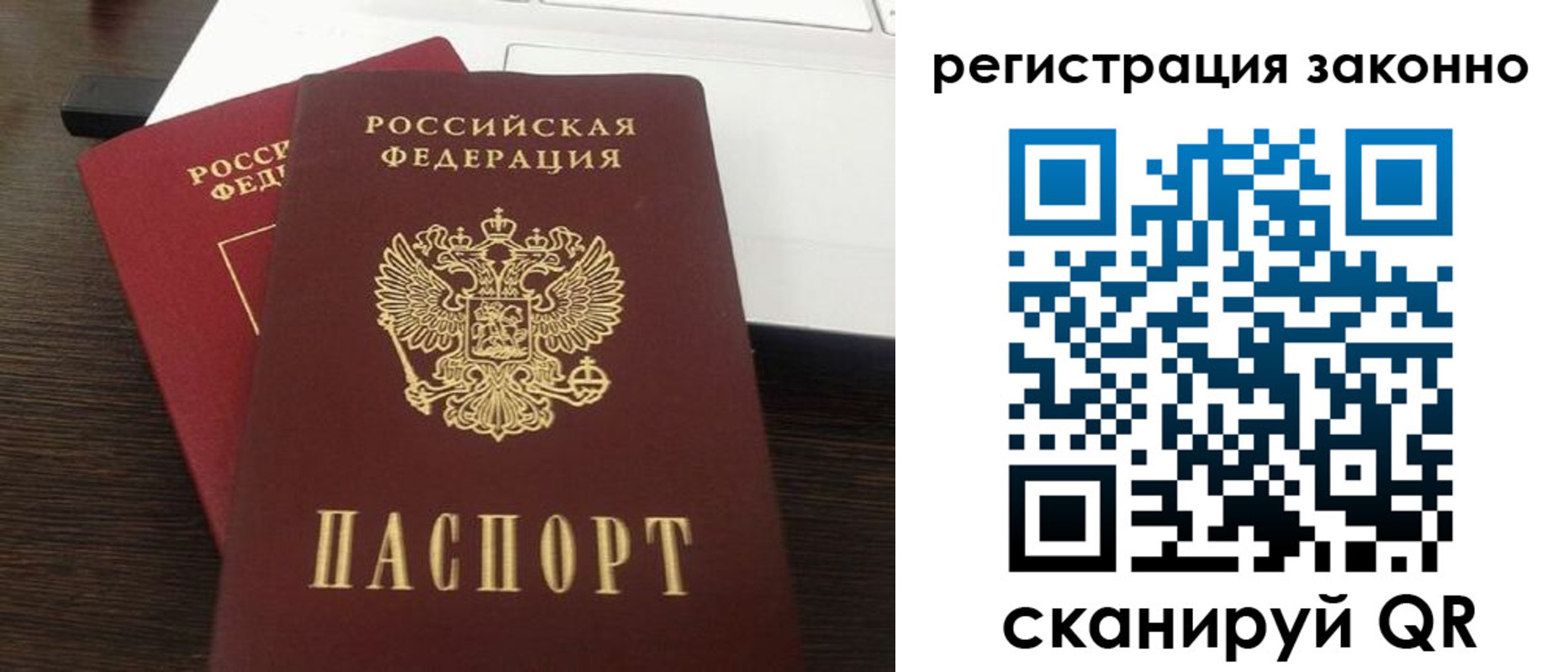 прописка 2025 в Славянске-на-Кубани